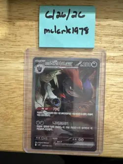 Pokemon N's Zoroark EX SAR 127/100 SV9 Battle Partners Korean Card - Image 1
