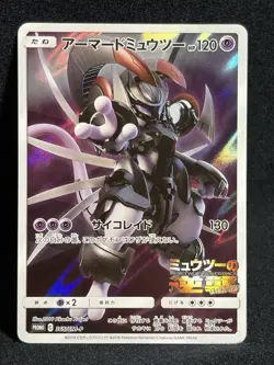 Armored Mewtwo 365/SM-P 2019 SM Promo Holo Japanese Pokemon Card - Image 1