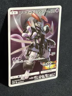 Armored Mewtwo 365/SM-P 2019 SM Promo Holo Japanese Pokemon Card - Image 2