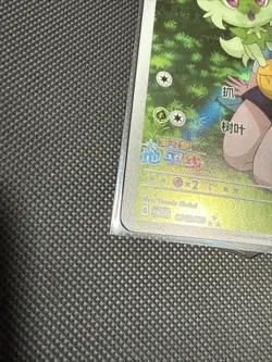 Pokemon TCG Sprigatito 0109/09 Horizons Art Rare Gem Pack - Image 3