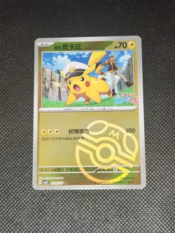 S-Chinese Pokemon Gem Pack Vol. 5 Captain Pikachu 0105/07 Stamped Master Ball NM - Image 1