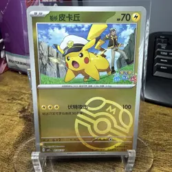 Captain Pikachu 0105/07 Gem Pack Volume 5 Master Ball Holo (S-Chinese) NM/M - Image 1