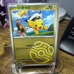 Pokemon TCG Captain Pikachu 0705/09 Gem Pack Vol. 1 Master Ball S-Chinese - Image 1