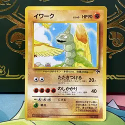POKEMON JAPANESE SOUTHERN ISLANDS ONIX (Dragonite) LP - Image 1