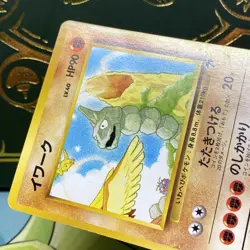 POKEMON JAPANESE SOUTHERN ISLANDS ONIX (Dragonite) LP - Image 3