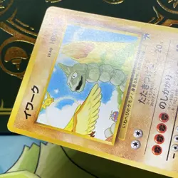 POKEMON JAPANESE SOUTHERN ISLANDS ONIX (Dragonite) LP - Image 4