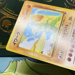 POKEMON JAPANESE SOUTHERN ISLANDS ONIX (Dragonite) LP - Image 5