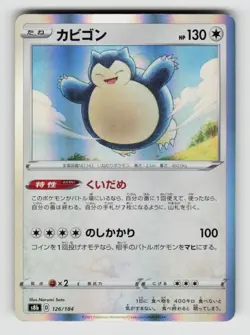 Snorlax 126/184 VMAX Climax Pokemon Japanese Holo Near Mint - Image 1
