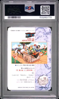 2000 Japanese One Piece Visual Adventure Luffy Nami Zoro 10 PSA 8 NM-MT Part 1 - Image 4