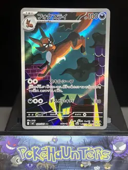 Pokemon Card Thievul 089/081 Art Rare M5 Abyss Eye Japanese Holo NM - Image 1