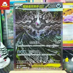 PTCG Pokemon Card Mega Darkrai ex SAR M5F-114/081 Holo Chinese - Image 1