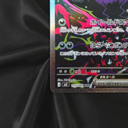 Morpeko ex SAR 115/081 M5 Abyss Eye Pokemon Card Japanese TCG 2026 Near Mint - Image 5