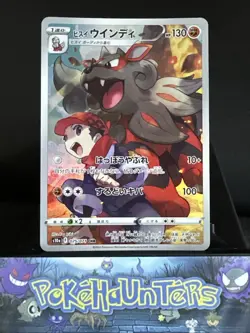 Pokemon Card Hisuian Arcanine CHR 075/071 S10a Dark Phantasma Japanese NM - Image 1