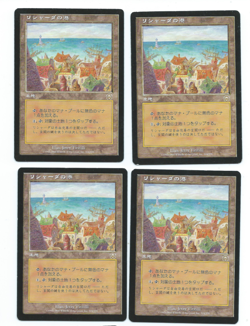 Magic MTG JAPANESE 4x Rishadan Port Mercadian Masques Playset www_MoxBeta_com - Image 1