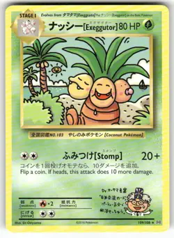 ナッシー[Exeggutor] 109/108 Secret Rare Evolutions Pokemon Lightly Played - Image 1