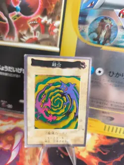 Yu-gi-oh Yugioh Karte Card Polymersation japanese Bandai 1998 LP - Image 1