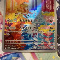 Deerling Holo AR 073/071 SV5M Cyber Judge Japanese Pokemon Card - Image 2