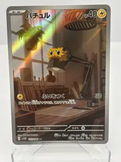 Joltik AR 113/086 SV11W White Flare Japanese Pokemon Card NM - Image 1