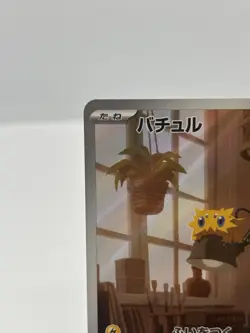 Joltik AR 113/086 SV11W White Flare Japanese Pokemon Card NM - Image 3