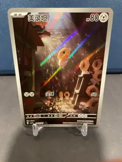 Meltan Chinese Pokemon Card - cbb4C Gem Pack 4 - 24 07/07 - Image 1