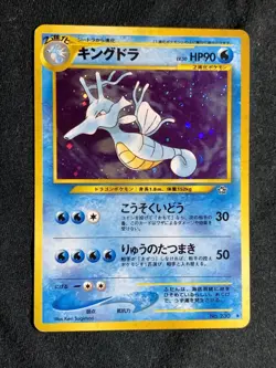 Kingdra Pokemon Card Game Pocket Monster Nintendo Japanese 1996 No.230 Japan 4 - Image 2