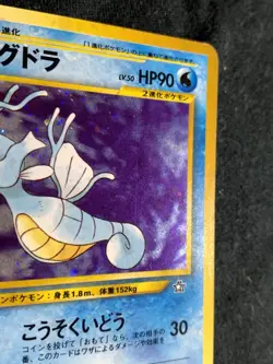 Kingdra Pokemon Card Game Pocket Monster Nintendo Japanese 1996 No.230 Japan 4 - Image 3