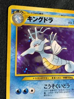 Kingdra Pokemon Card Game Pocket Monster Nintendo Japanese 1996 No.230 Japan 4 - Image 4
