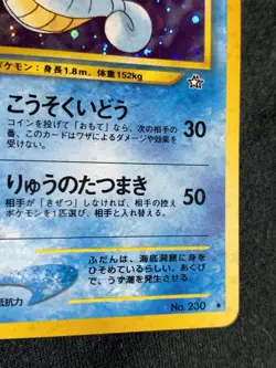 Kingdra Pokemon Card Game Pocket Monster Nintendo Japanese 1996 No.230 Japan 4 - Image 5
