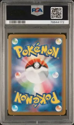 2023 POKEMON JAPANESE SV2A-POKEMON CARD 151 ART RARE #169 CHARMELEON PSA 10 - Image 2