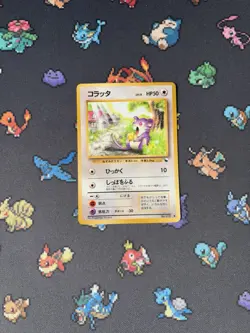 Pokemon Cards Rattata #019 Vending Series JAPANESE - (NM) - Image 1