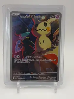 Team Rocket's Mimikyu AR 205/193 M2a MEGA Dream ex Pokemon Card Japanese 2025 NM - Image 1