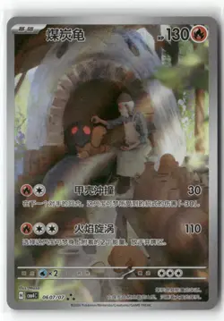 Torkoal 0607/07 Illustration Rare Gem Pack Volume 4 Pokemon Chinese Near Mint - Image 1