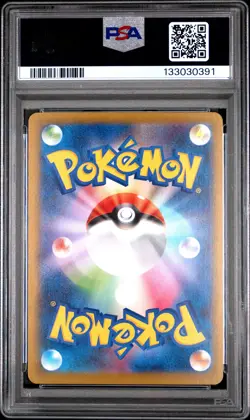 2025 POKEMON JAPANESE M-P PROMO MCDONALD'S #020 PIKACHU PSA 9 - Image 2