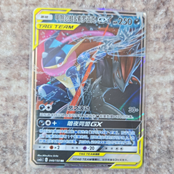 Greninja & Zoroark GX TAG TEAM RR 046/150 SM2C Chinese Holo HP250 - Image 1