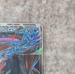 Greninja & Zoroark GX TAG TEAM RR 046/150 SM2C Chinese Holo HP250 - Image 4