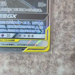 Greninja & Zoroark GX TAG TEAM RR 046/150 SM2C Chinese Holo HP250 - Image 5