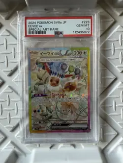Pokemon TCG Eevee ex 223/187 2024 JP SV8a Terastal Fest ex SAR Holo PSA 10 - Image 1