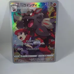 Pokemon Hisuian Arcanine 075/071 S10a Character Rare Holo Japanese - Image 1