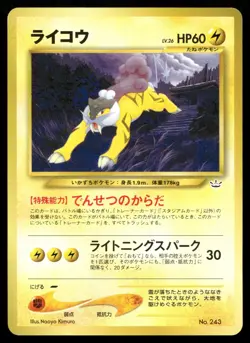 Raikou NO. 243 Promo Neo Premium File 3 Pokemon Japanese Damaged - Image 1