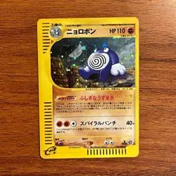 The Pokemon Company Poliwrath 052/088 Split Earth Holo Rare 110 HP Japanese - Image 1