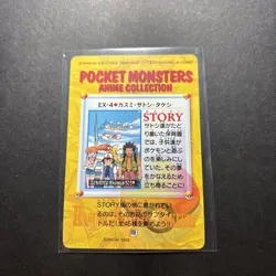 Misty & Ash & Brock Pokemon Card Japanese Nintendo Rare EX-4 Carddass Anime F/S - Image 2