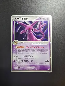 Pokemon TCG Japanese Golden Sky Silvery Ocean Espeon ex 041/106 1st Ed [US] - Image 1