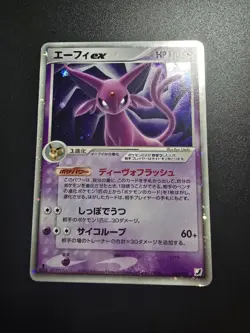 Pokemon TCG Japanese Golden Sky Silvery Ocean Espeon ex 041/106 1st Ed [US] - Image 3