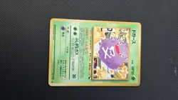 Koffing NO. 109 Vending Series 2 Nm Japanese Pokemon Card TCG - Image 1