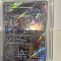 The Pokemon Company Machoke 177/165 TAG Holo Art Rare Sv2a 2023 JP - Image 3