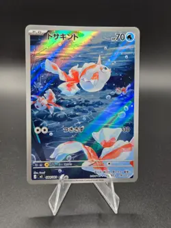 Japanese Abyss Eye Goldeen 84/81 M5 Illustration Rare AR Pokemon - Image 1