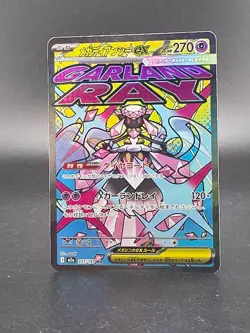 🔥Pokemon Mega Diancie ex - 227/193 Mega Attack Rare M2a: MEGA Dream ex LP🔥 - Image 1