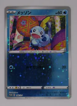 SOBBLE - KANAZAWA PROMO 146/S-P - Japanese Pokemon - Image 1