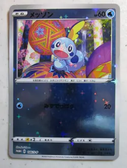 SOBBLE - KANAZAWA PROMO 146/S-P - Japanese Pokemon - Image 2