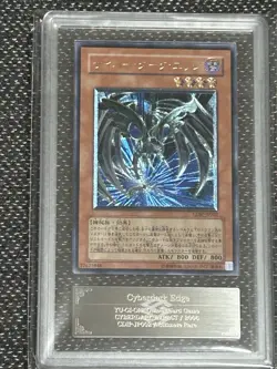 Yu-Gi-Oh 2006 Cyberdark Edge ultimate rare ARS9 - Image 1